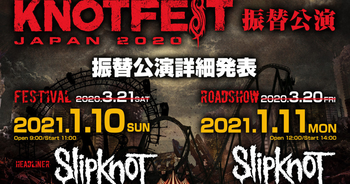 Slipknot Announce Rescheduled Knotfest Japan For 2021 | Kerrang!